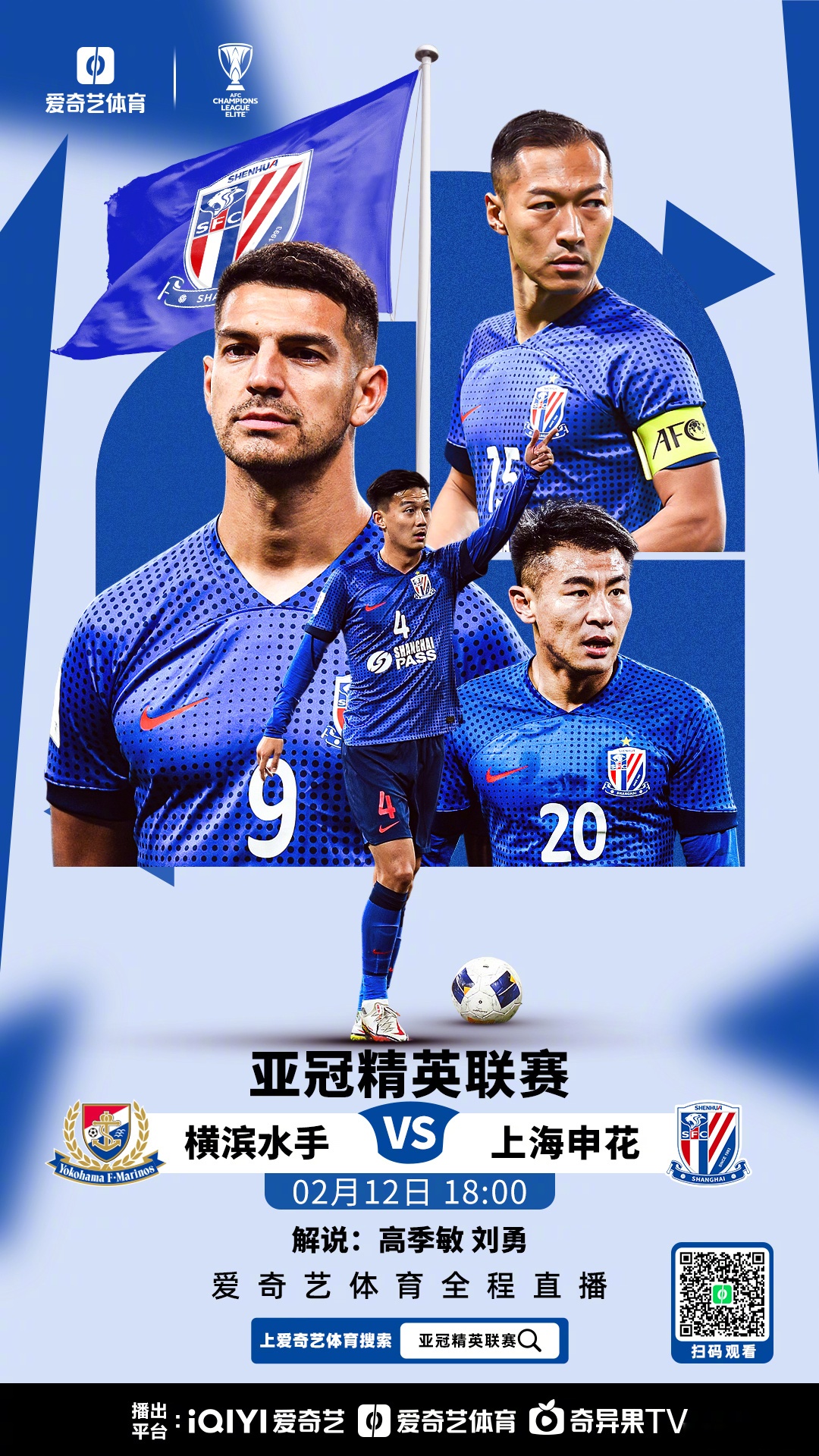 东方球队在国际赛事中夺冠称雄 东方球队在国际赛事中夺冠称雄