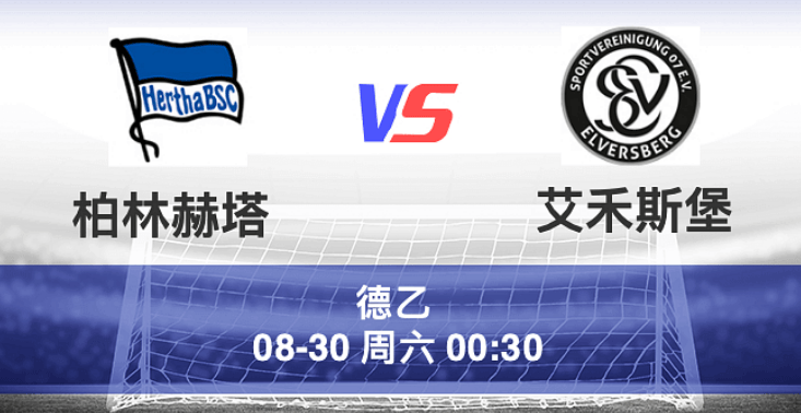 柏林赫塔客场逼平对手保持不败的简单介绍 柏林赫塔客场逼平对手保持不败的简单介绍